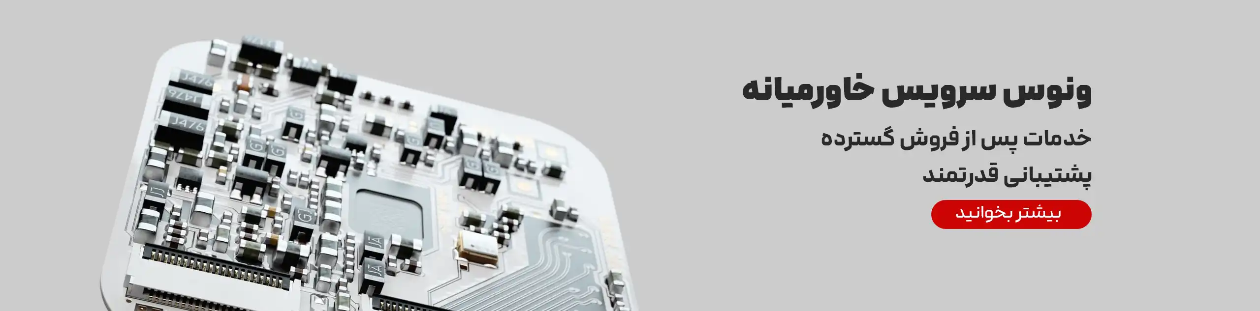 یو پی اس نوویکس با گارانتی ونوس سرویس نویکس